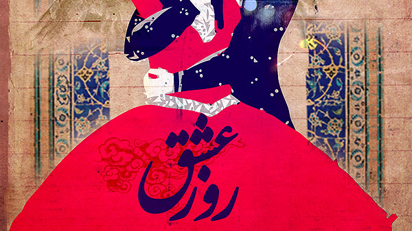 سپندارمذگان، جشن عشق ورزیدن ایرانیان باستان